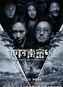 两姓的奥秘纪录片